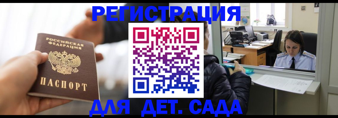 где прописаться в Рязани