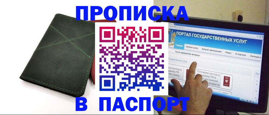 временная регистрация в Рязани